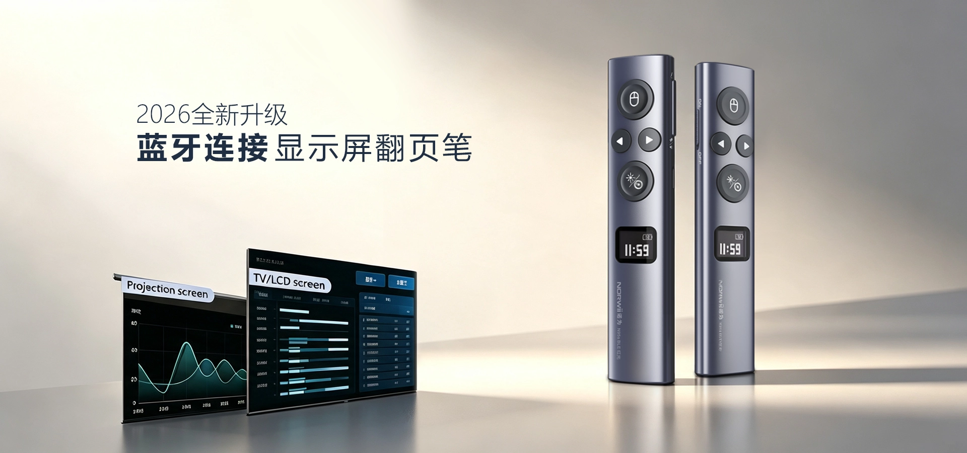 诺为 翻页笔、扩音器专业品牌。
